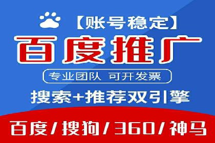 百度广告推广价格揭秘：从万元到千元的转变